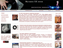 Tablet Screenshot of muzveka.ru